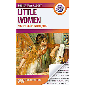 Little Women