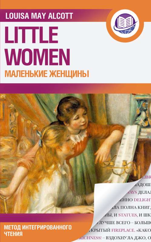Little Women