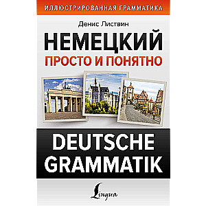 German Made Simple and Clear. Deutsche Grammatik