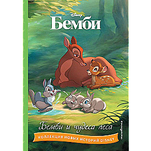 Bambi and the Wonders of the Forest
