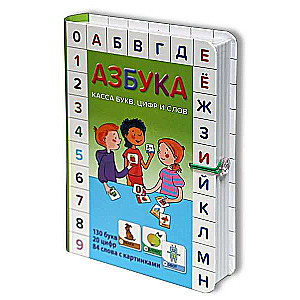 Magnetic Alphabet. In Russian