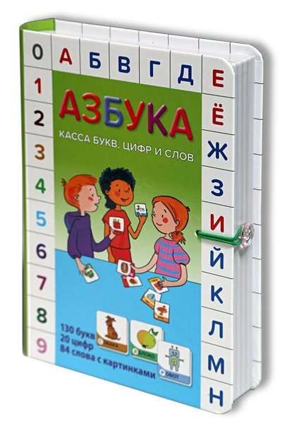 Magnetic Alphabet. In Russian