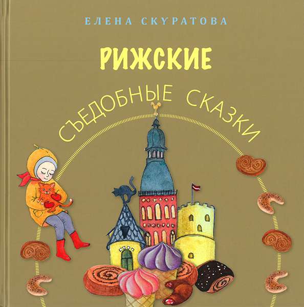 Riga's Edible Tales