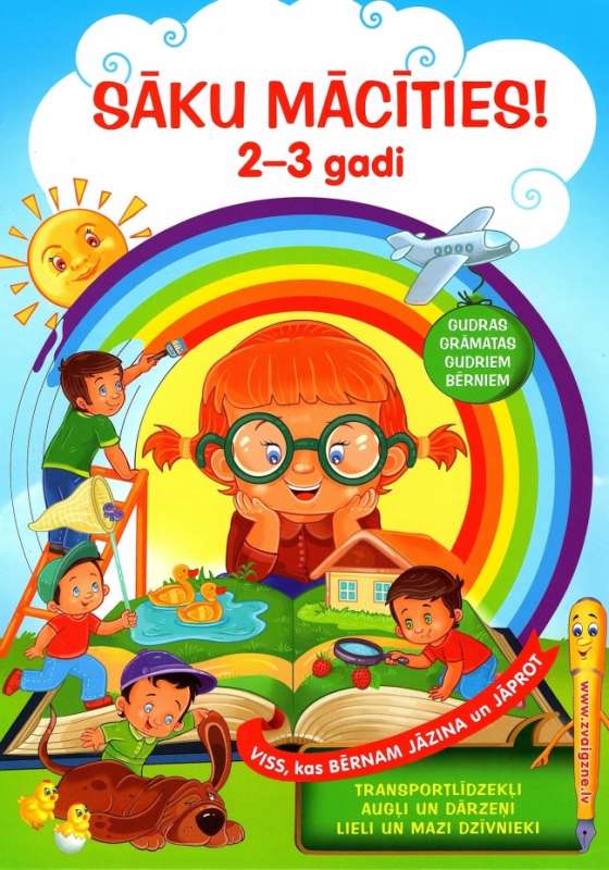 I Started Learning! 2-3 years. A Smart Book for Smart Kids