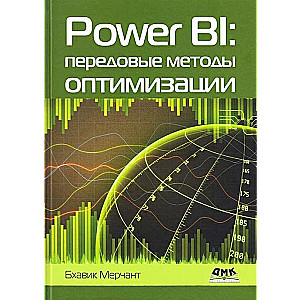 Power BI: Advanced Optimization Techniques