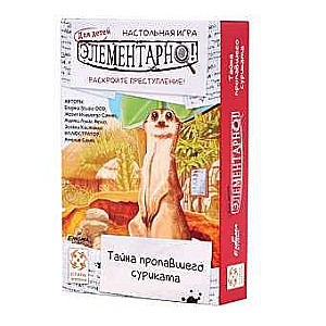 Board Game - Elementary. The Mystery of the Missing Meerkat
