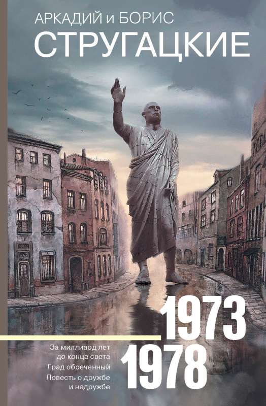 Collected Works 1973-1978