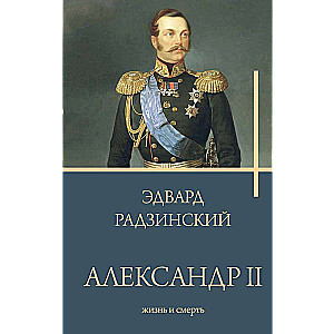 Alexander II