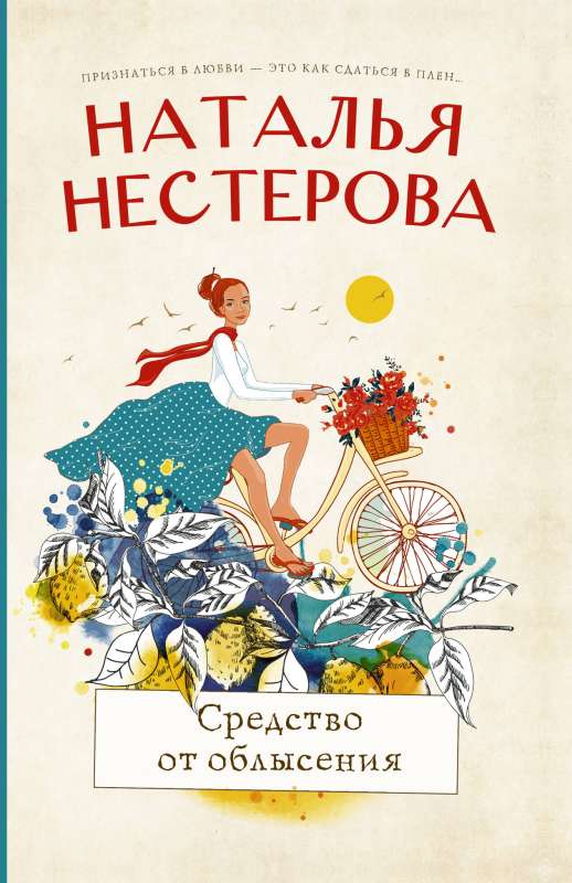 Priemonė nuo plikimo