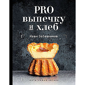 PRO Baking and Bread