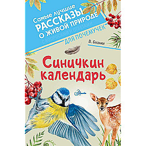 The Tit Calendar