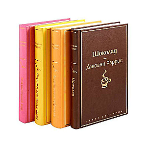 Chocolate Tetralogy by Harris Set of 4 Books