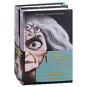 Mother Gothel Set. The Story of the Old Witch, The Monster. A Story of Impossible Love...