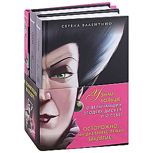 Cruella de Vil Set. The Story of a Villainess with a Broken Heart, Lady Tremaine...