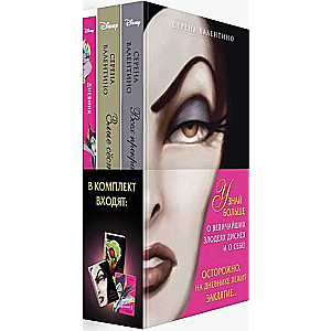 The Complete All the Most Beautiful. The Story of the Queen, Evil Sisters. The Story of Three Witches...