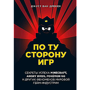 On the Other Side of Games. The Principles of Success of Minecraft, Angry Birds, Pokémon GO, and Other Phenomena of the Global Gaming Industry