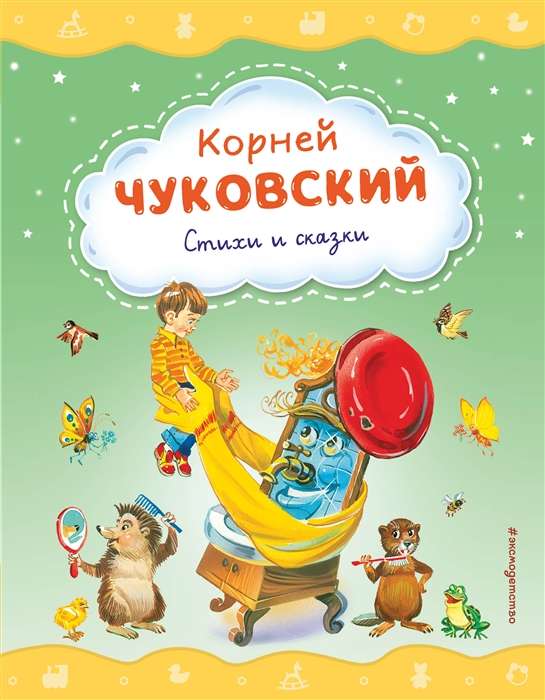 Poems and Tales by V. Kanivets