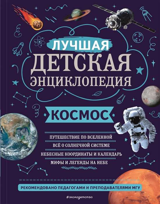 Space