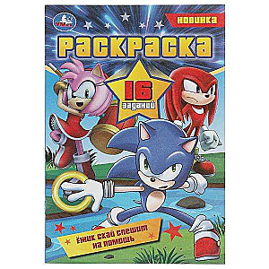 Hedgehog Sky is in a hurry to help. Mini coloring book. 16 tasks