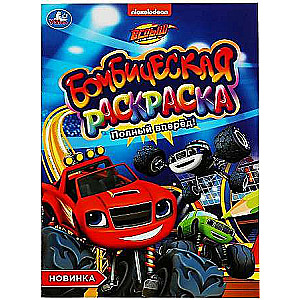 Full Speed Ahead!. Blaze. Coloring Book Bombastic