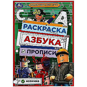 Amazing Game. Coloring. Alphabet. Writing Practice