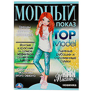 Milan. Fashion Show TOP Model