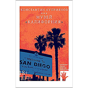 Museum California