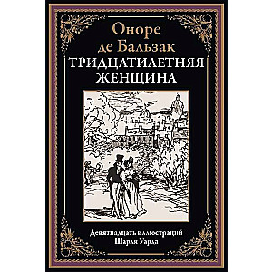 The Thirtieth-Year Woman. Nineteen Illustrations by Charles Ward