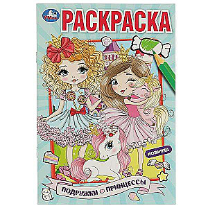 Princess's Friends. Coloring Book
