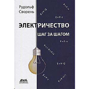 Electricity Step by Step