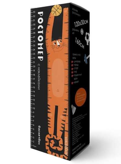 Growth Chart Basketball