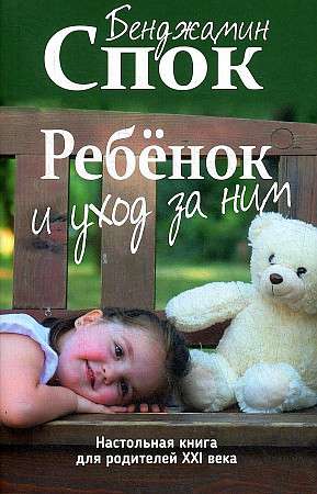 Child and Childcare