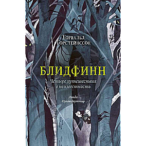 Blidfinn. Four Journeys into the Unknown