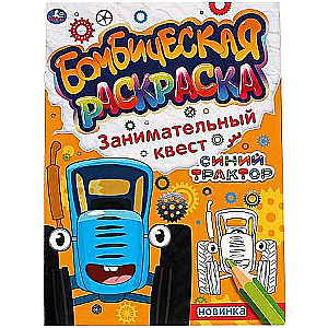 Fascinating Quest. Bombastic Coloring. Blue Tractor