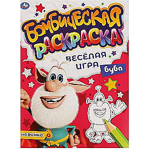 Cheerful Game. Bomb Coloring. Buba