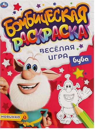 Cheerful Game. Bomb Coloring. Buba