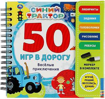 50 Games for the Road. Blue Tractor. Fun Adventures. Spiral Notebook with Marker