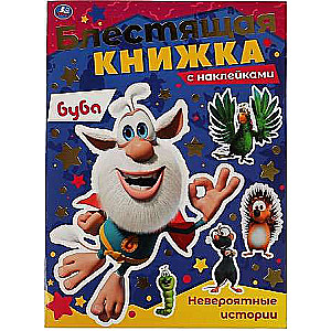 Incredible Stories. Buba. A Shiny Book