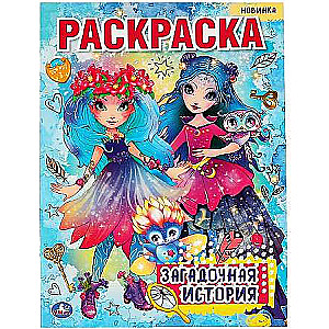 Mysterious Story. First Coloring Book