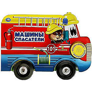 Rescue Vehicles. Listen to 3 Songs