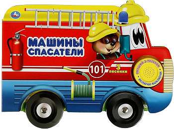 Rescue Vehicles. Listen to 3 Songs