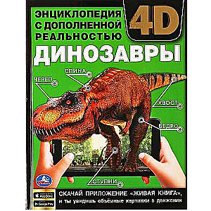 Dinosaurs