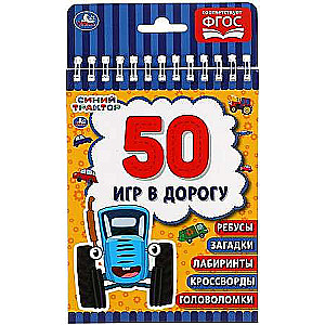 Blue Tractor. 50 Games on the Road