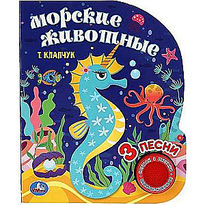 Marine Animals. Listen to 3 Songs