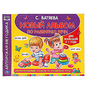 New Speech Development Album for Toddlers from 1 Year Old