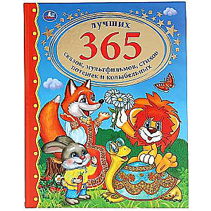365 Best Fairy Tales, Cartoons, Poems, Nursery Rhymes, and Lullabies