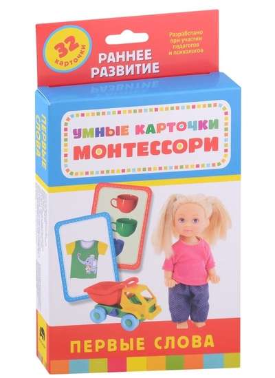 Set of cards - Smart cards. Montessori. First words