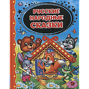 Russian Folk Tales