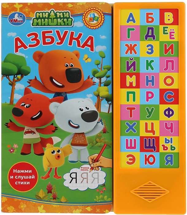Alphabet. Mimiksy 30 sound buttons