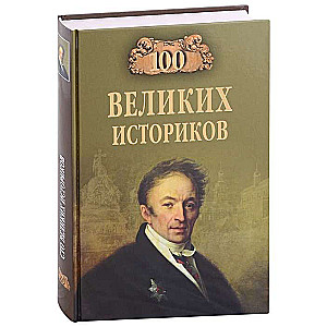 100 Great Historians